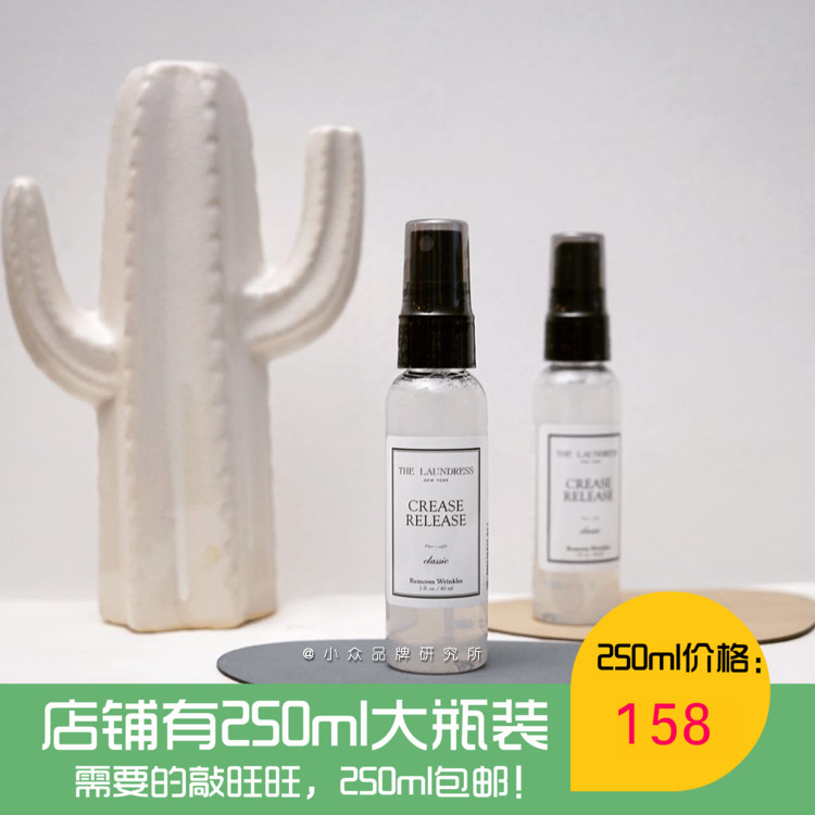 Spot THELAUNDRESS clothing dewrinkles to crease Crease Release 60ml