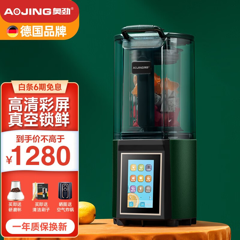 German Austelian Sleeping Wall Breaking Machine Jing New Fully Automatic Home Cuisine Light Sound Multifunction Soy Milk Juicer