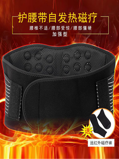 진정한 향상된 버전 중앙 자오선 벨트 착용 Yuanhong Tomalin Warm and Self-Heating Magnetism, 허리 통증과 긴장을 치료합니다.
