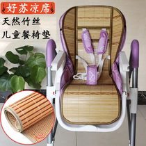  Bamboo mat mat Suitable for Aing Aiyin c002s Pouch k05 Baby bb dining chair Baby children dining chair Mat