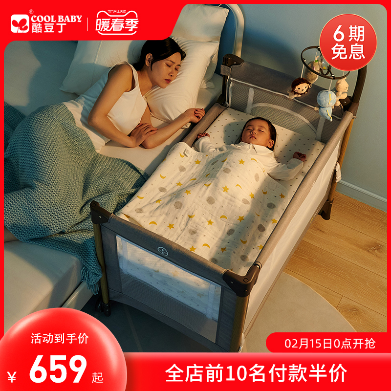 Cool Bean Ding crib foldable splicing large bed portable bed mobile newborn multifunctional mobile baby bed