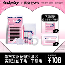  Play spicy plan 0 1mm single grafted false eyelashes Imported mink hair soft zero-based novice self-grafting suit