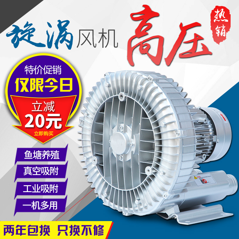 High Pressure Whirlpool Ventilator Swirl Air Pump Industry Centrifugal Blowers High Power Exposure Oxygenation Pump 220V Blowers