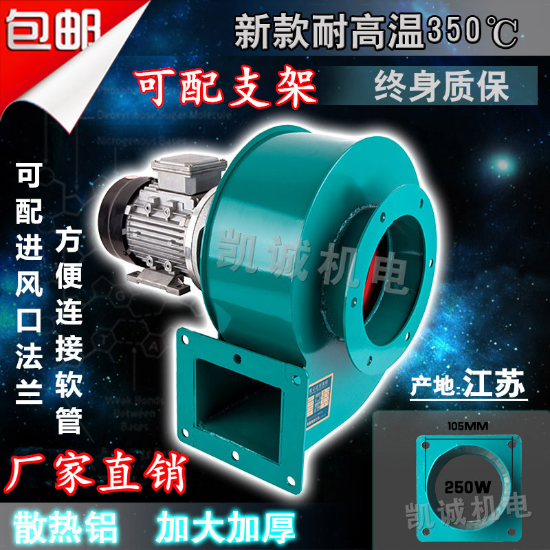 750W boiler fan full copper motor high temperature small boiler turbine heating furnace dedicated fan