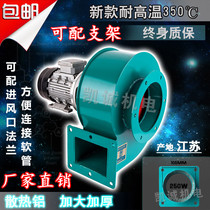 1500W boiler fan all copper motor high temperature resistant small boiler induced draft fan heating furnace dust exhaust special fan