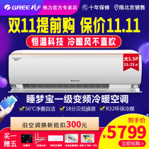 GREE GREE sleeping dream treasure KFR-35GW (35553)FNhAa-B1 frequency conversion cooling technology sleep