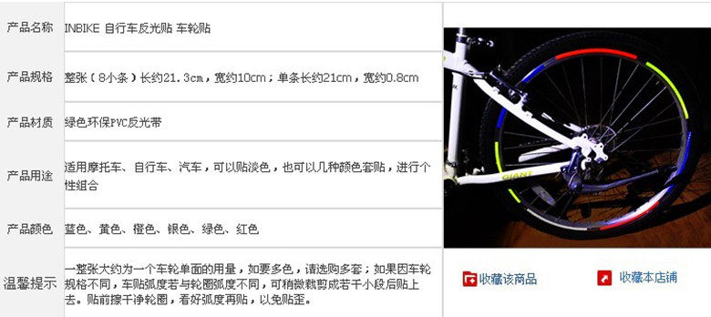 Déco pour vélo - Ref 2280170 Image 4