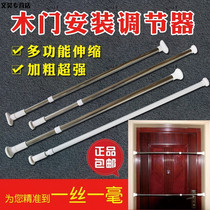 Door dinstallation en bois dintérieur Suit Door Door Sleeve Fixed Woodworking Free Adjustment Rod telescopic support bar Top pole Divine Instrumental