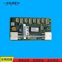 KONE elevator accessories LCEFOB KM713780G11 shaft communication board spot sale