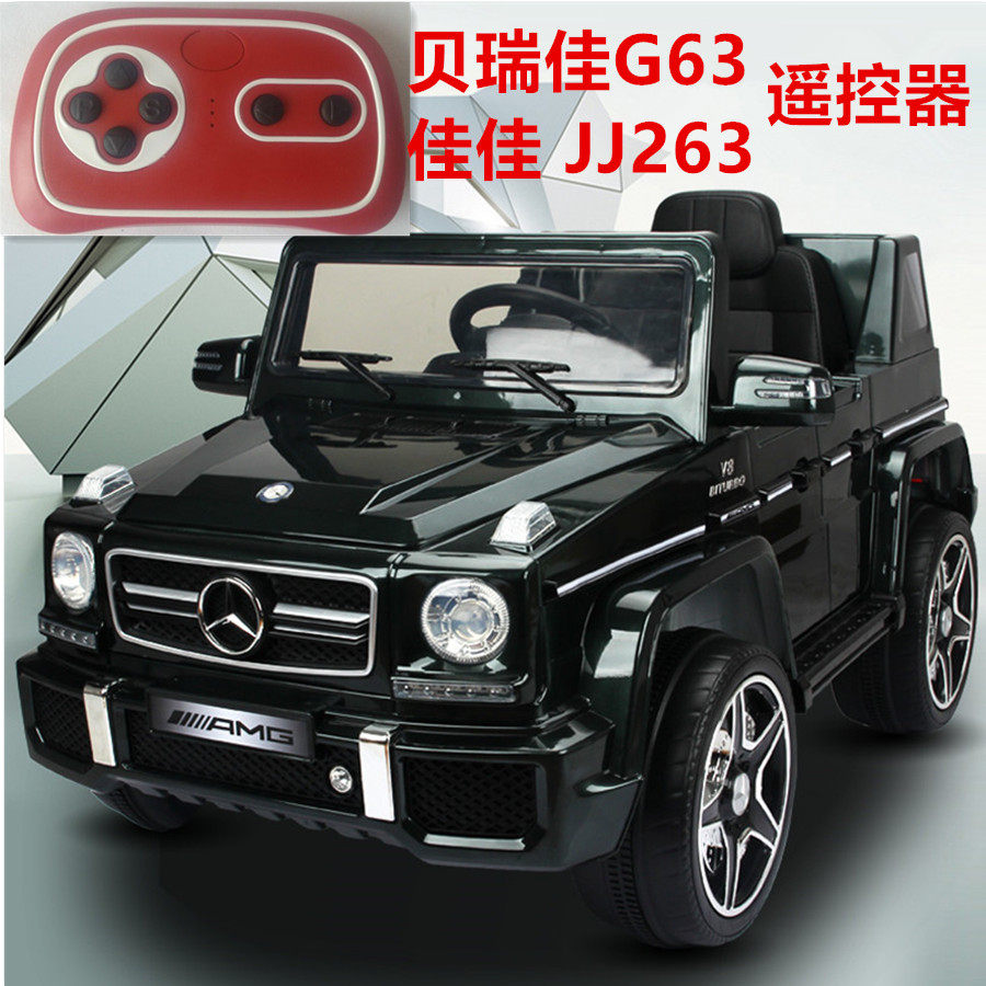 Borega Benz G63 children's electric car original accessories Jiajia JJ263 controller 2.4g Bluetooth remote control