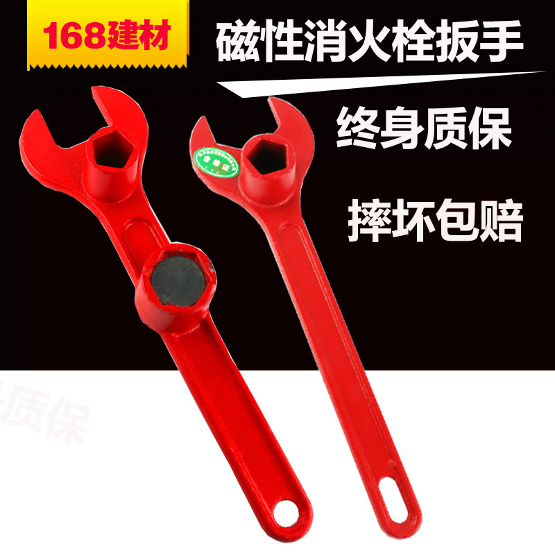 Fire hydrant magnetic wrench fire on the ground thrust wrench multifunctional key with lock fire thrombolt fire wrench
