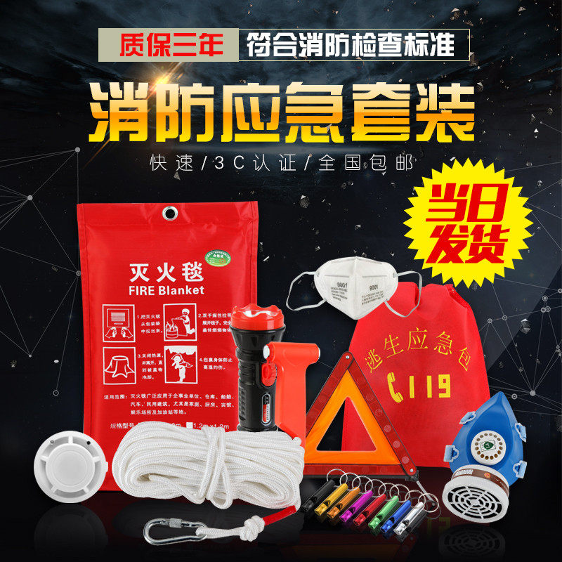 Fire Escape Rental Hotel Four Piece Fire Escape First Aid Kit Home Check Kit Alarm