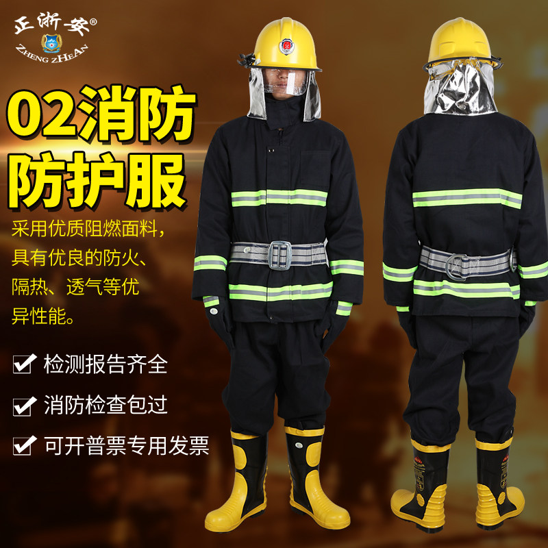 Premium Class Fire Service Suit 02 Fire Combat Suit Fire Protection Clothing Full Set Pure Cotton Thickened Flame Retardant-Taobao
