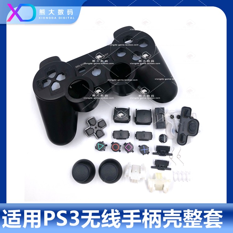 PS3 wireless handle shell button conductive glue PS3 rocker cap complete set of refurbished replacement parts black