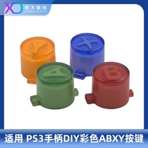 PS3 handle button ABXY function key ps3 four-color key handle right button DIY four-piece set