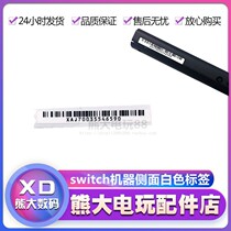 switch host label NS lite machine side barcode number sticker barcode model label