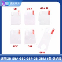 Защитная пленка GBA GBA GBM GBM GBM GBM GBM GBM GBM GBP GBM