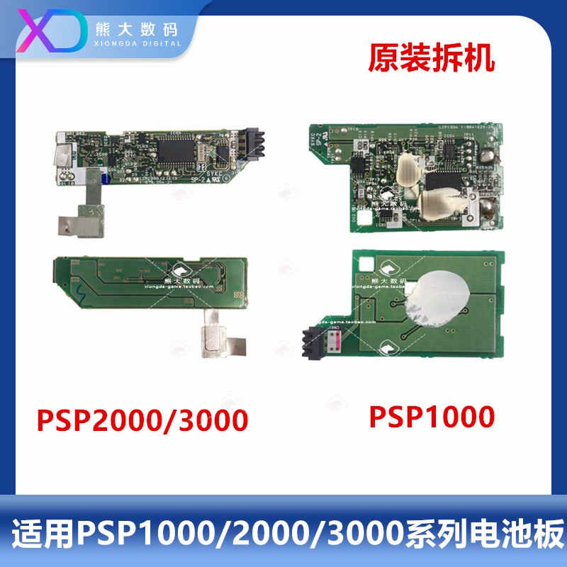 PSP1000 2000 3000 battery panel ppp power board original pp power board