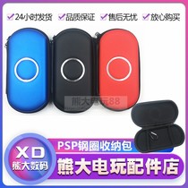 PSP steel ring package PSP1000 protection bag PSP3000 storage bag PSP2000 EVA hard bag Red Black Blue