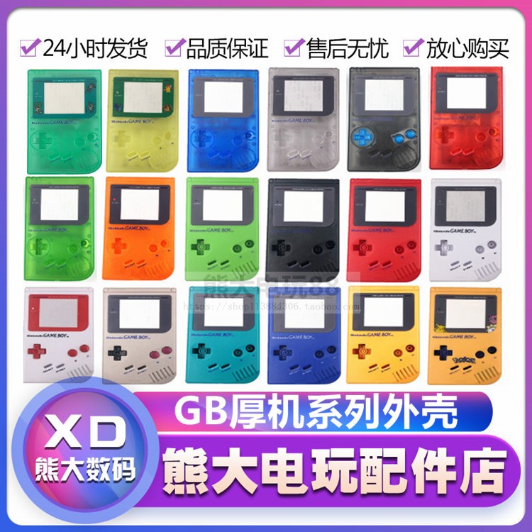 Nintendo GB Case GB Case Brick Machine Game Boy Class Game Class Color Case