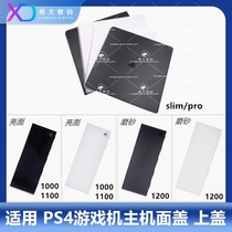 PS4 slim pro host cover panel PS4 hard drive cover polished glossy matte 1200 series front cover shell