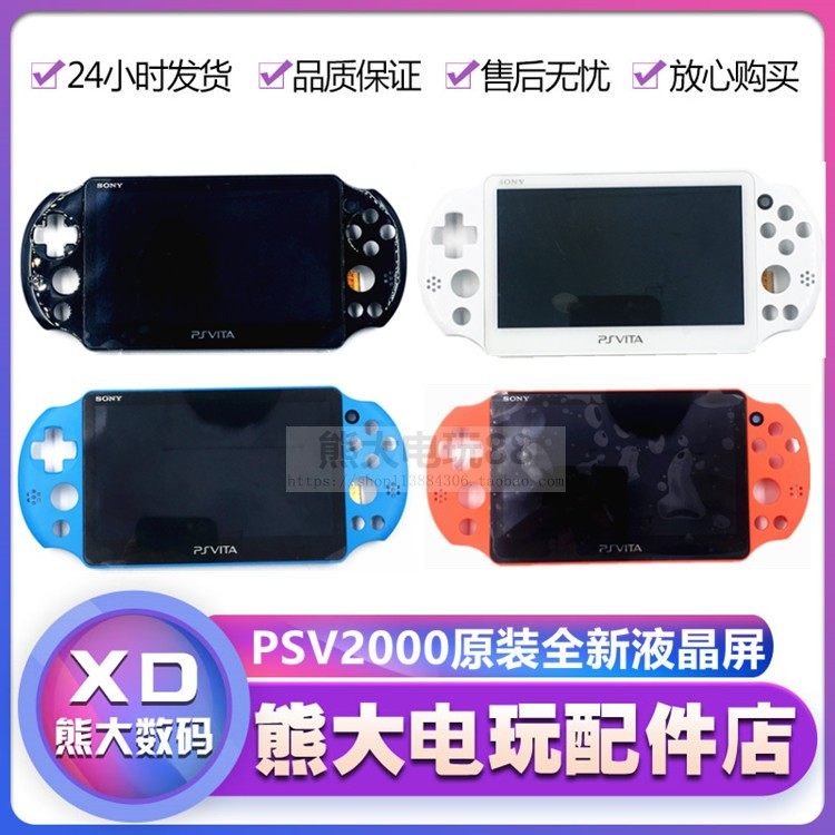 PSV2000 New LCD Screen Original New Display Psvita2000 Upper Shell PCH-2000 Accessories