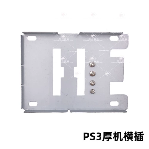 Подходит для горизонтального/вертикального кронштейна жесткого диска толстой машины PS3 и железной рамы тонкой машины SLIM2000/3000/4000.
