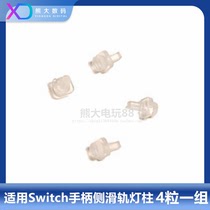 Switch Joy-Con Controller Accessories Left and Right Controller Pairing Lamp Post NS Controller Light Guide Post Lamp Transparent