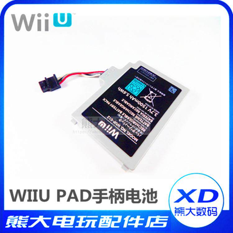 Wiiu PAD Handle Repair Accessories Original built-in rechargeable battery WiiuPAD handle battery 3 7V