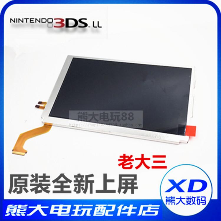 Original new 3DSXL LCD screen The old 3DSLL original LCD screen 3DS LL display screen is the third year