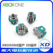 XBOX ONE handle 3D rocker XBOX ONE wireless 3D rocker built-in direction joystick repair accessories