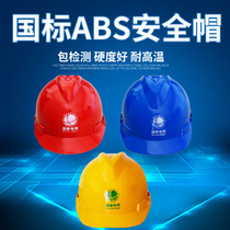 Electrical V-type safety helmet electrical insulation construction National grid safety helmet indestructible ABS line maintenance