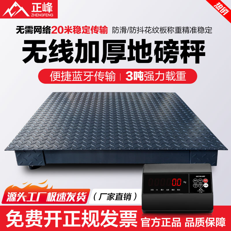 Zhengfeng Wireless Digital Floor Scale Floor Scale Weighing Pig Cow Livestock with Fence Small Floor Scale 1-3 Tons 2t Bluetooth Scale Zhengfeng Wireless Digital Floor Scale Floor Scale Weighing Pig Cow Livestock with Fence Small Floor Scale 1-3 Tons 2t Bluetooth Scale