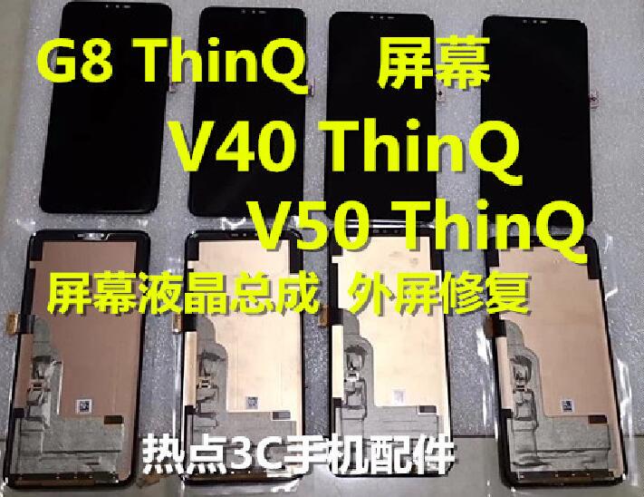 Lg V50 Screen V40 G8 G8X G8S V50S Thinq Screen Assembly Display Lcd Touch External Screen