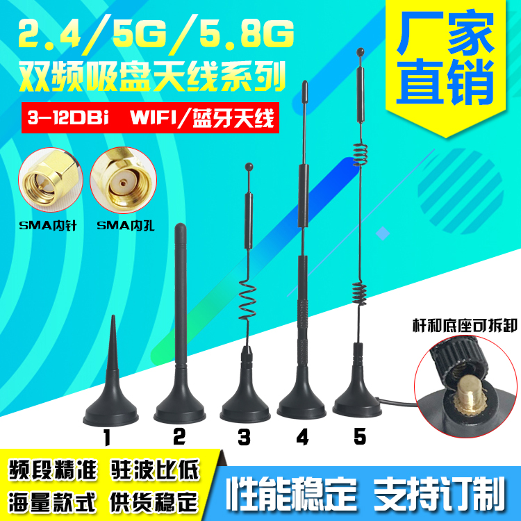 2 4G 5G 5 8G Dual-frequency small suction cup antenna 12dbi Wireless routing SMA omnidirectional high gain wifi antenna