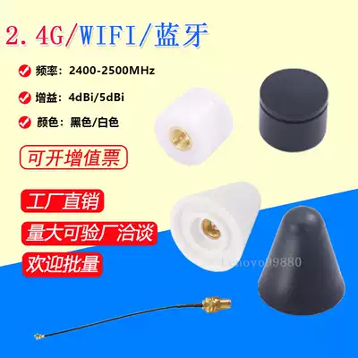 2 4G antenna Mushroom head antenna Wireless WiFi router Enhanced omnidirectional outdoor waterproof antenna External