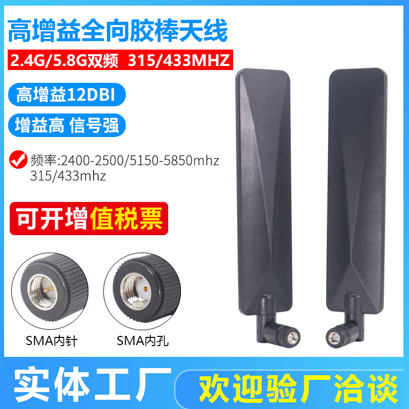 315M 315M 433M 2 4G 5G 5 8G Dual-frequency antenna omnidirectional high gain rubber stick whip antenna can be folded