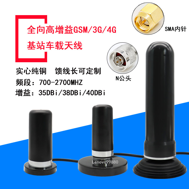 GSM 3G 4G base station antenna All - directional high - gain augmented launch vehicle base station sucker antenna SMA inner needle