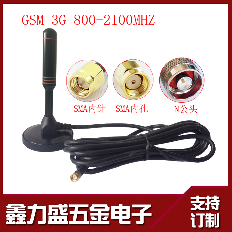 New products GSM suction cup antenna 900 1800M on-board antenna GSM high power high gain aluminium stick SMA male head
