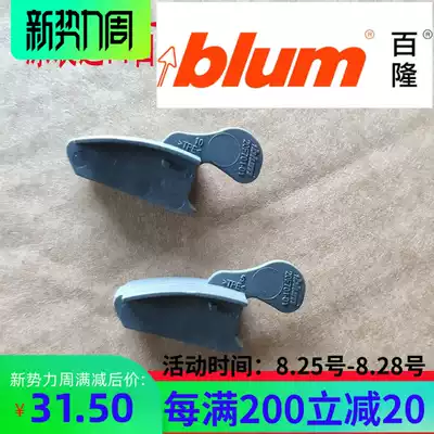 Blum flip-up folding door support angle limiter Flip-up door locator Support telescopic rod limiter A pair of 2