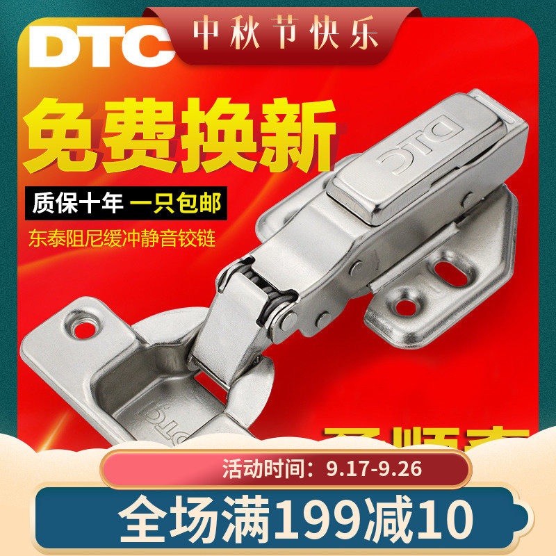 New DTC Dongtai Disassembly Hydraulic Wardrobe Door Hinge Buffer Cabinet Pipe Two-stage Force Full Damping Hinge C80