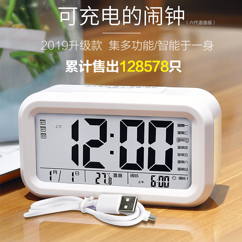 Polaris LED student alarm clock Lazy luminous mute Creative multi-function electronic clock Bedside children's clock