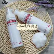 kojima-Japan kojima pet leave-in shampoo shower gel for cats and dogs Foam collagen deodorant bath