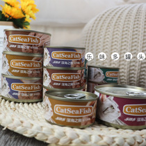 Cat tail home-Lewei multi-cat canned food Thailand imported adult cat kitten canned food 85g soup can wet food 170g