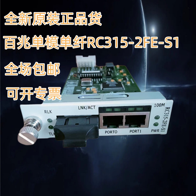 RC315 - 2FE - S1 single - mode single - fiber fiber optic transceiver one - light 2 electrolight converter