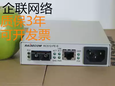 Fiber optic transceiver 100 megabytes Riskconda RC512-FE-S-S1 single-mode dual-fiber SC interface photoelectric converter