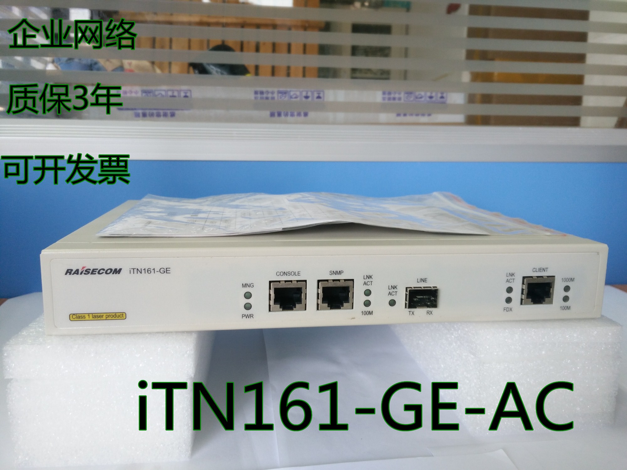 Reisconda iTN161-4GE-AC 2 light 4 Electric fiber transceiver 2 light outlet turning 4 electrostomy photoelectric converter