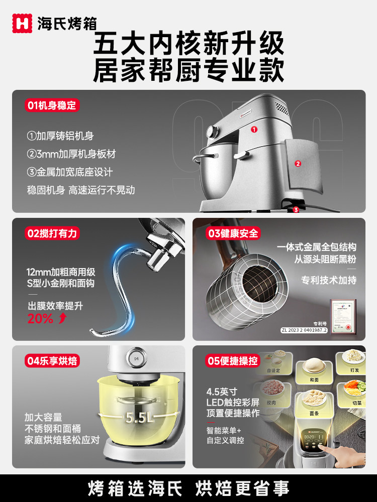 [15% Off] Haishi M5Max Color Screen Silent Multifunctional Chef Machine and Dough Mixer for Home Use, Fully Automatic Kneading Machine