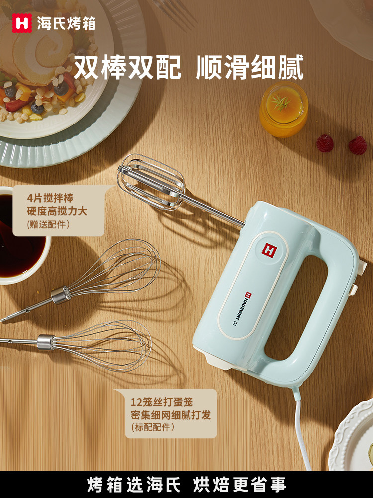 Haishi D1 Electric Egg Beater for Baking, Household High-Power Egg Mixer, Cake Mixer, Cream Whipper, New Model