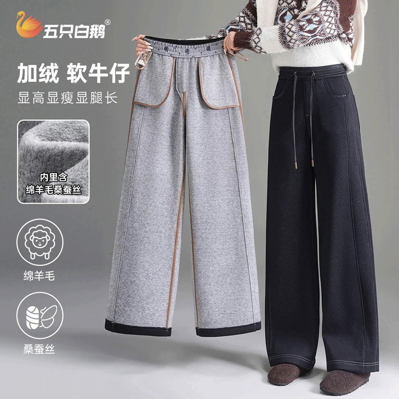 Five White Geese Narrow Wide-Leg Jeans for Women, Spring and Autumn, High-Waisted, Slimming, Fleece-Lined, Thickened with Wool and Silk, Warm, Straight-Leg